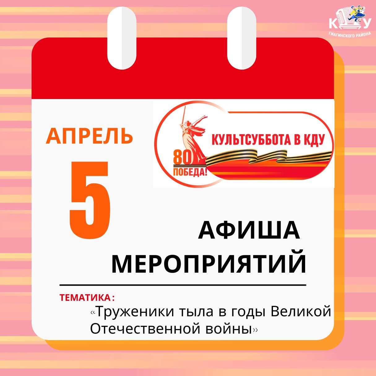 Администрация рассказывает мекроприятиях.