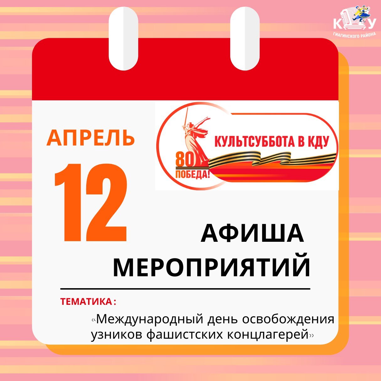 Администрация показывает жителям афишу культурных мероприятий.