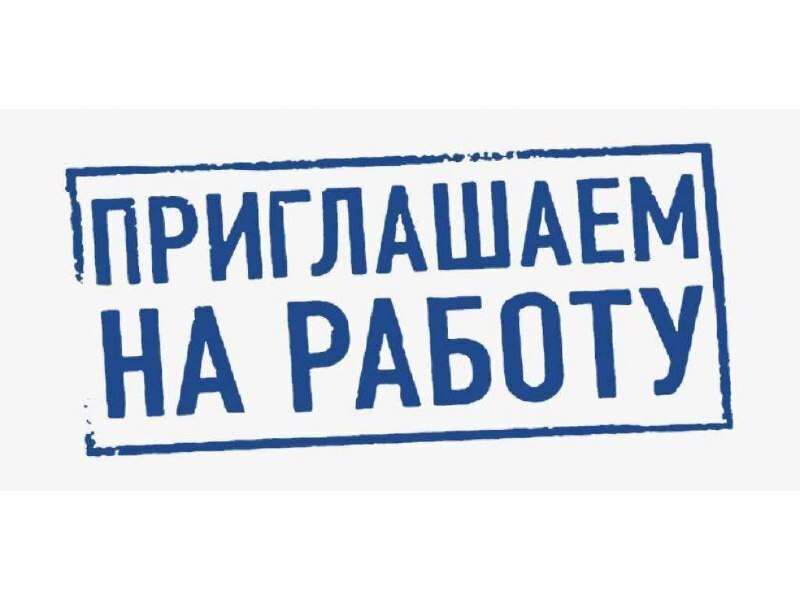 В администрации МО &quot;Гиагинский район&quot; открыта вакансия.