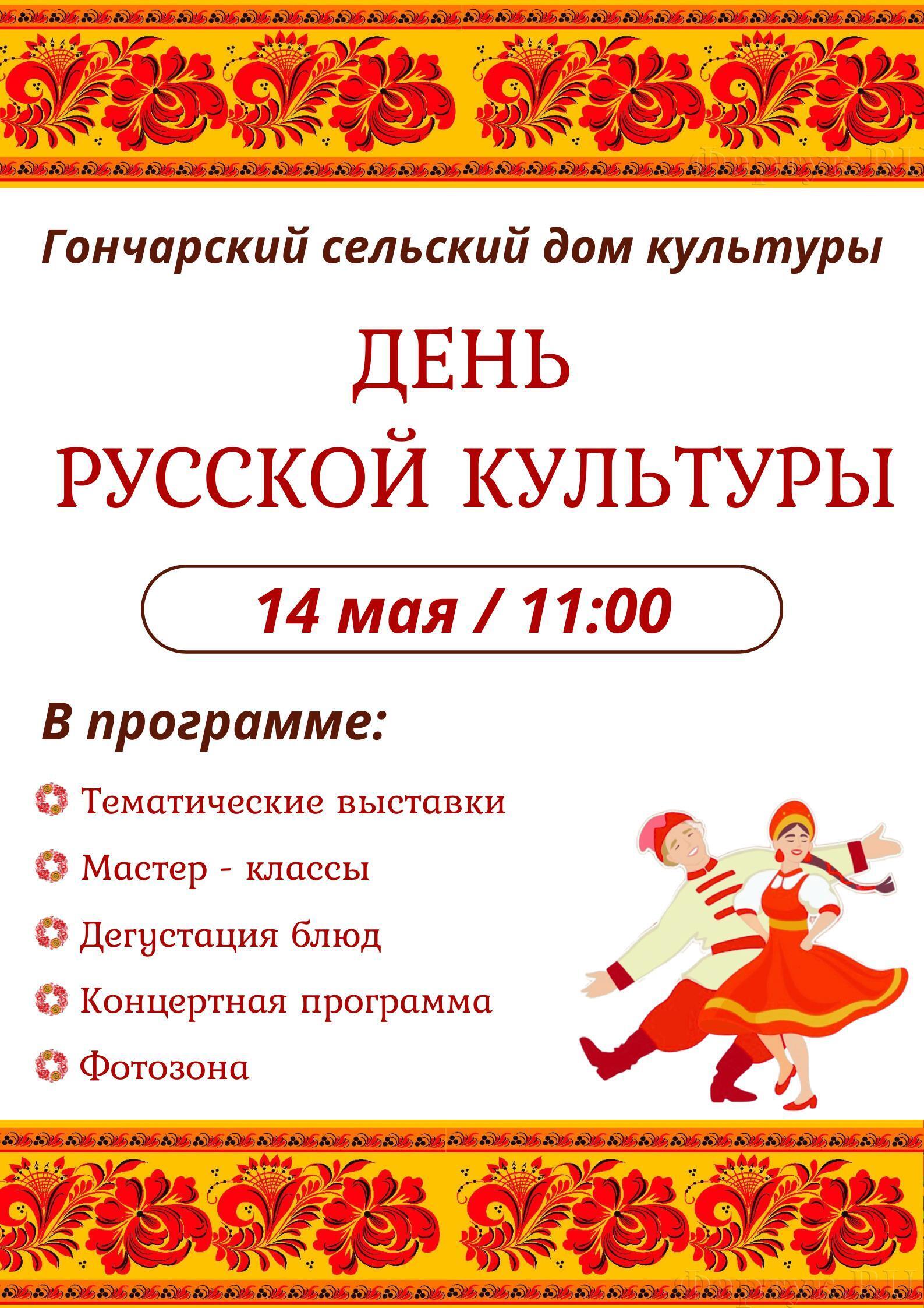 Администрация приглашает жителей на мероприятие.