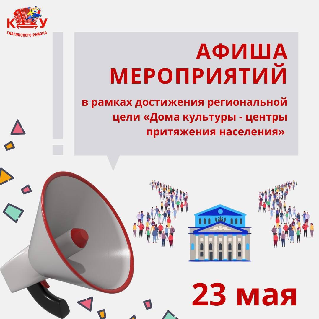 Администрация показывает путеводитель по мероприятиям этой недели.