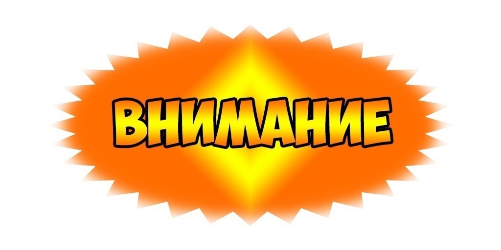 Запланированные работы на 28.05.2025г. перенесены на 03.06.2025г..