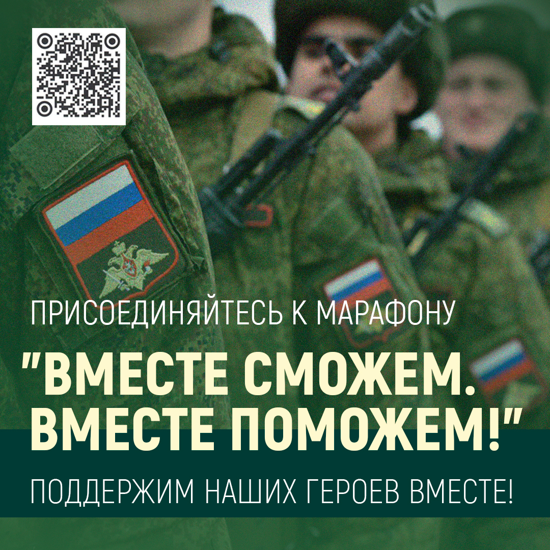 В Адыгее проводится благотворительный марафон &quot;ВМЕСТЕ СМОЖЕМ. ВМЕСТЕ ПОМОЖЕМ&quot;.