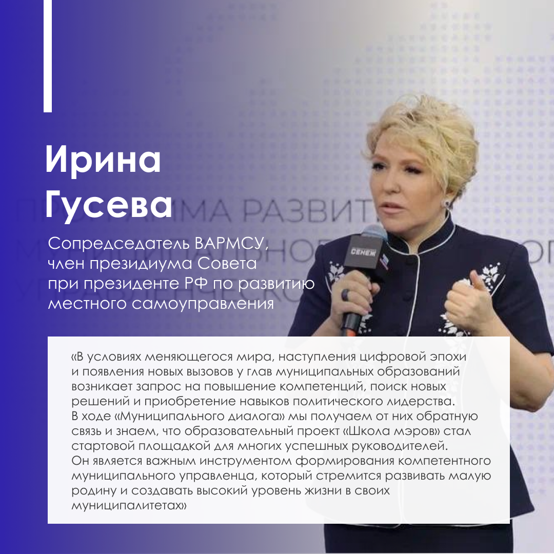 Прошел шестой заключительный очный модуль программы «Школа мэров».
