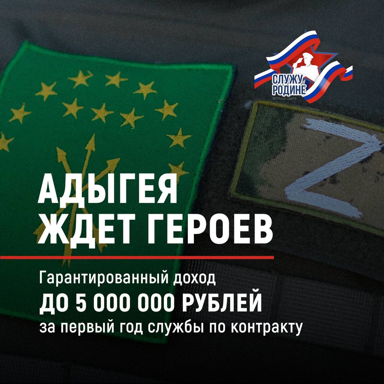 Для жителей Адыгеи действуют меры поддержки от государства.