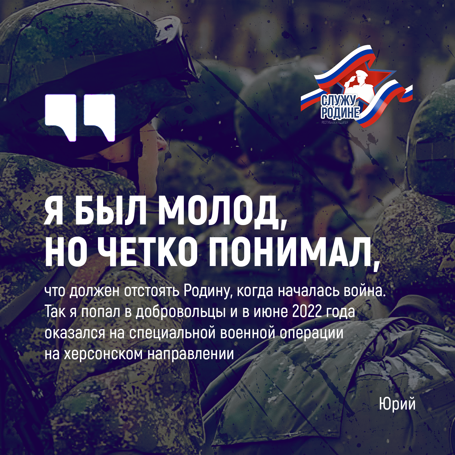 Юрий Барков из поселка Яблоновского рассказал свою историю.