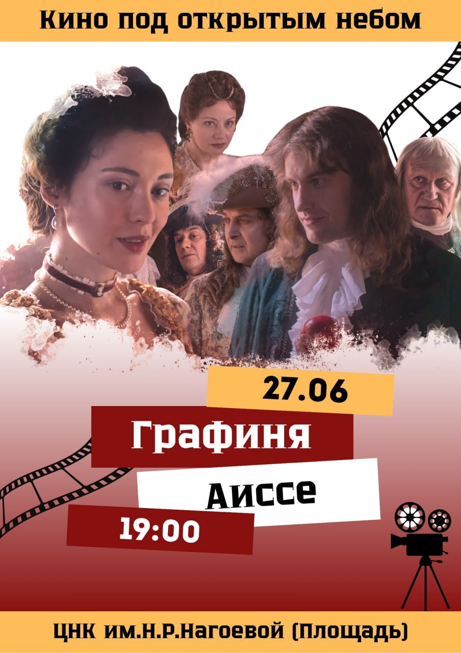 В ст.Гиагинской стартует сезон кинопоказов под открытым небом.