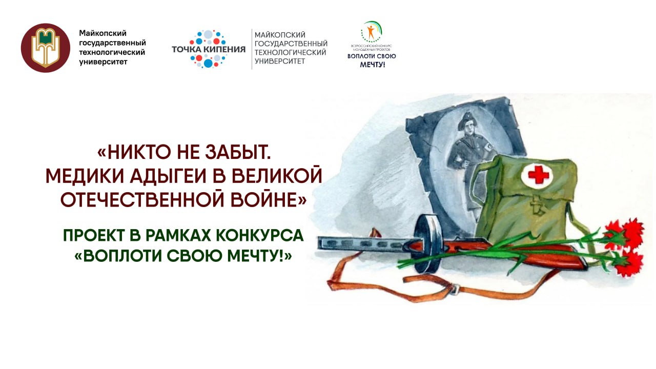 Студенты-медики МГТУ рассказывают о подвигах медицинских работников.