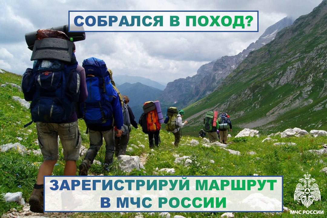 СОБРАЛСЯ В ПОХОД?.