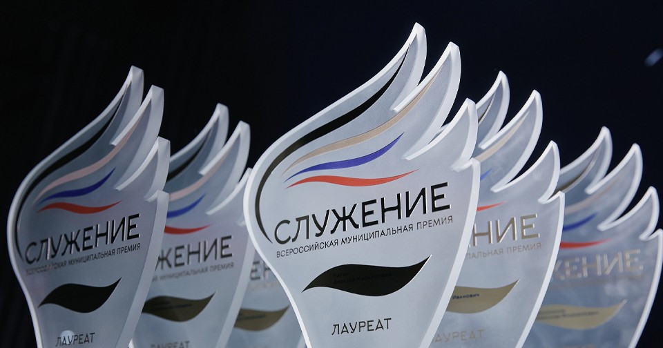 «Служение».