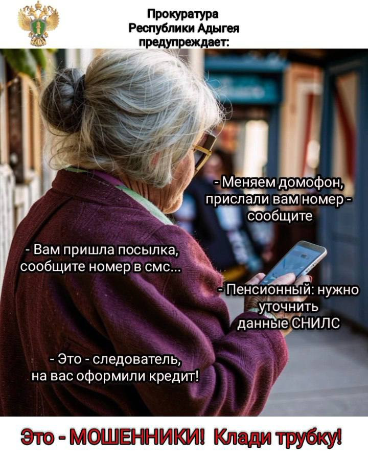 Внимание! Мошенники!.
