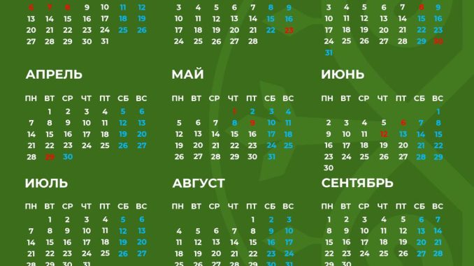 Скоро майские праздники и длительные выходные.