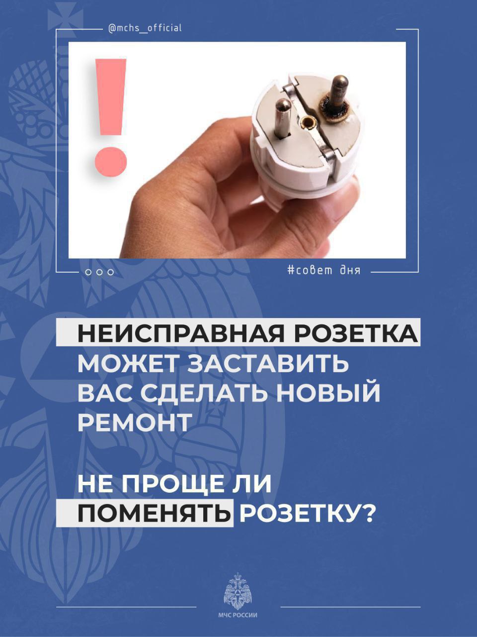 Совет дня любителям откладывать на потом безопасность.