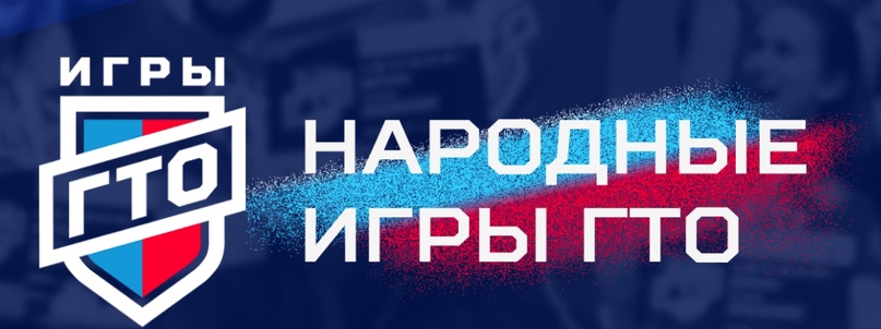 С 21 апреля по 12 июня — участвуем в «ГТО Спортлото – 2025».