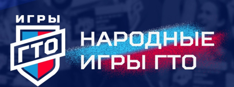 С 21 апреля по 12 июня — участвуем в «ГТО Спортлото – 2025». С 21 апреля по 12 июня — участвуем в «ГТО Спортлото – 2025».