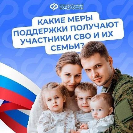 Поддержка участников СВО и их семей — приоритет государства. В Республике Адыгея действует система мер соцподдержки. Поддержка участников СВО и их семей — приоритет государства. В Республике Адыгея действует система мер соцподдержки.