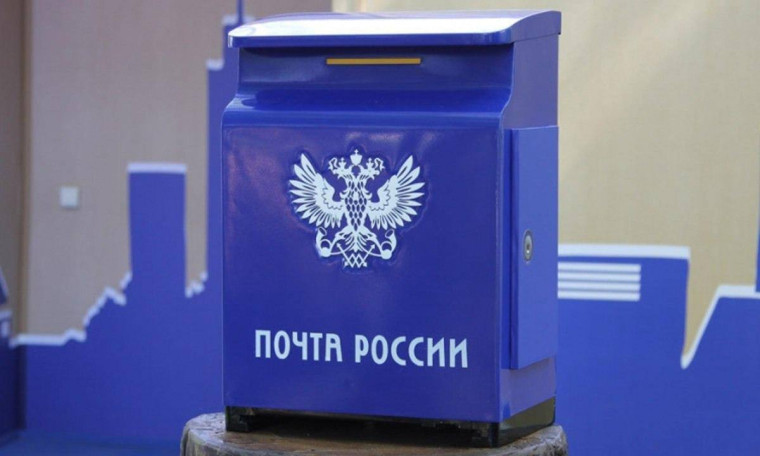 Отделения Почты России в Республике Адыгея изменят график работы в майские праздники 29 апреля - выходной 30 апреля - до 16:00 1 мая - выходной 2 и 3 мая - работа в обычном режиме 4 и 5 мая -выходной.. Отделения Почты России в Республике Адыгея изменят график работы в майские праздники 29 апреля - выходной 30 апреля - до 16:00 1 мая - выходной 2 и 3 мая - работа в обычном режиме 4 и 5 мая -выходной..