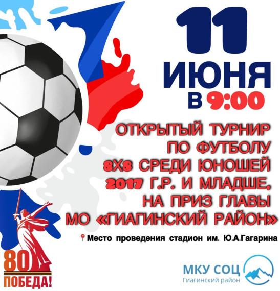 В районе состоится открытый турнир по футболу. В районе состоится открытый турнир по футболу.