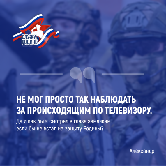 Александр из Шовгеновского района принял решение отправиться на СВО. Александр из Шовгеновского района принял решение отправиться на СВО.