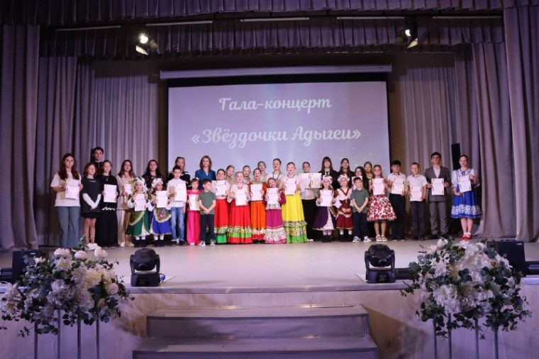 Подведены итоги муниципального фестиваля-конкурса «Звездочки Адыгеи». Подведены итоги муниципального фестиваля-конкурса «Звездочки Адыгеи».