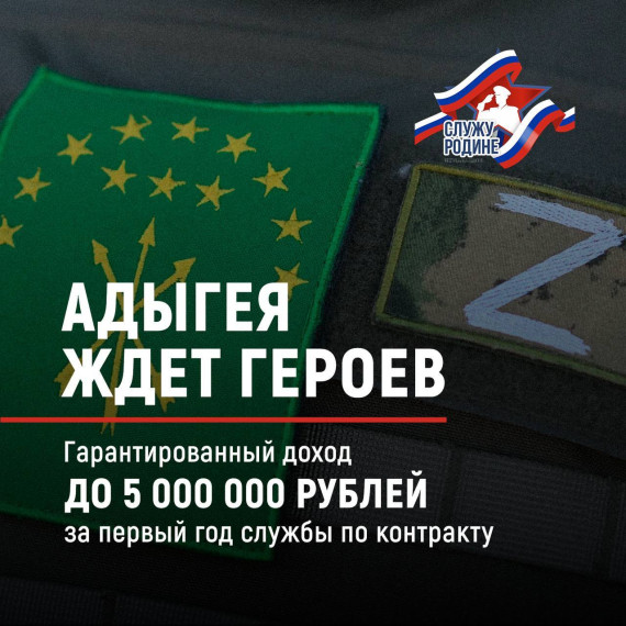 Для жителей Адыгеи действуют меры поддержки от государства. Для жителей Адыгеи действуют меры поддержки от государства.