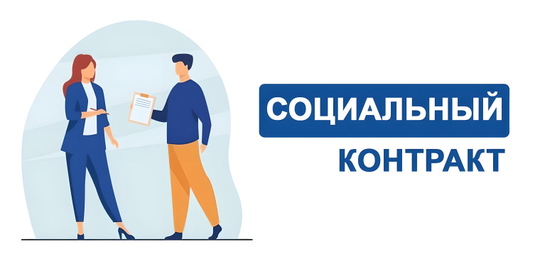Государственную социальную помощь на основании социального контракта можно получить по 4 направлениям. Одно из направлений "Ведение личного подсобного хозяйства".. Государственную социальную помощь на основании социального контракта можно получить по 4 направлениям. Одно из направлений "Ведение личного подсобного хозяйства"..
