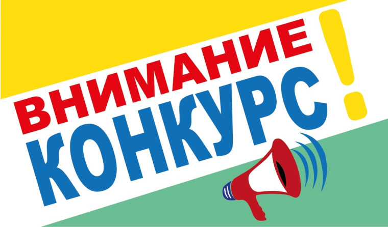 В Гиагинском районе стартует муниципальный конкурс. В Гиагинском районе стартует муниципальный конкурс.