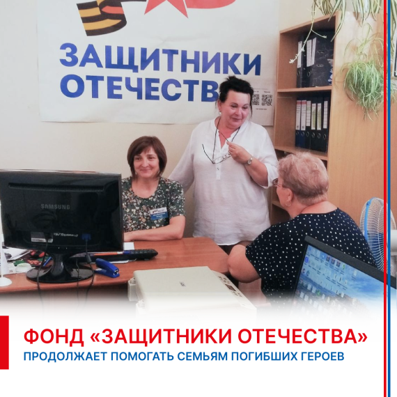 Гиагинский филиал фонда помог матери погибшего бойца. Гиагинский филиал фонда помог матери погибшего бойца.